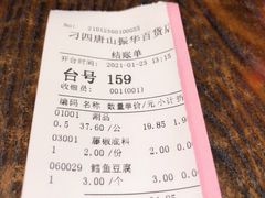 -刁四藤椒麻辣烫(振华店)