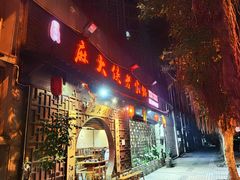 门面-麻大侠老火锅(巴国城店)