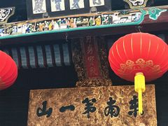 -九华山风景区