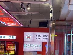 -南浦洞烤肉·新世界版(奥体店)