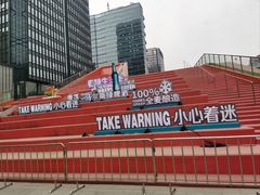 -合景·悠方(成都店)