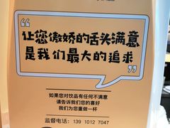 -7分甜(李沧万达店)