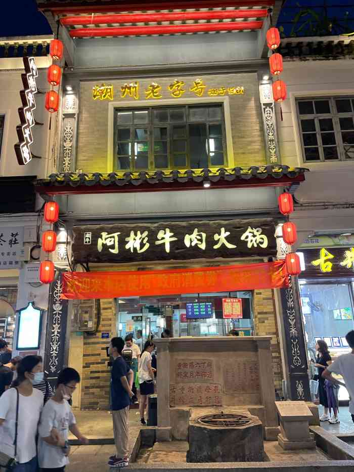 阿彬牛肉火锅广济桥店