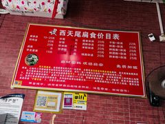 -西天尾扁食卤肉(湄洲农贸市场店)