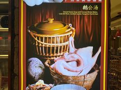 -鹅公村·国家非遗传承(荔湾店)