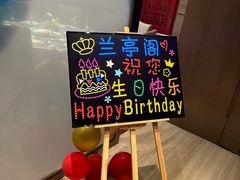 -无锡丽笙精选酒店·兰亭阁中餐厅