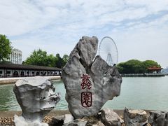 -无锡蠡湖国家湿地公园-蠡园