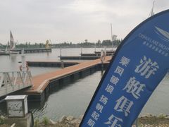 -滴水湖帆船营地