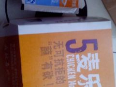 麦乐鸡-麦当劳(百联西郊购物中心店)