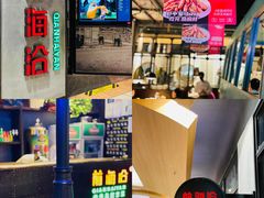 -前海沿·青岛菜(五四广场永旺店)