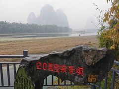 -桂林兴坪漓江