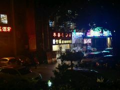 -潮喜竹溪荔湖酒家(荔枝湾店)