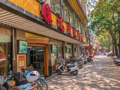门面-潮镇老尾牛杂(环城西路店)