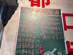 -方铲铲·成都板凳面(滨江银泰店)