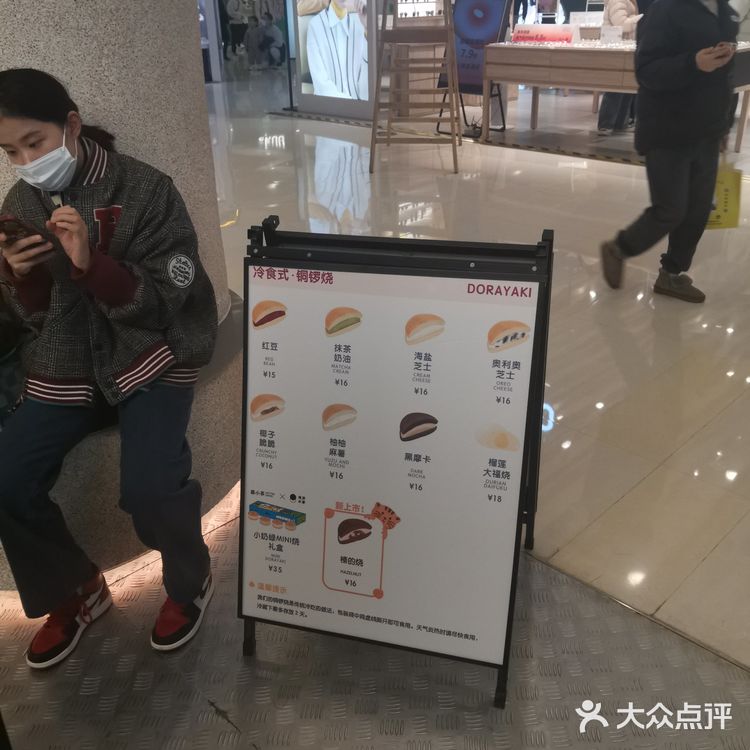 哆啦A梦的最爱[加油]