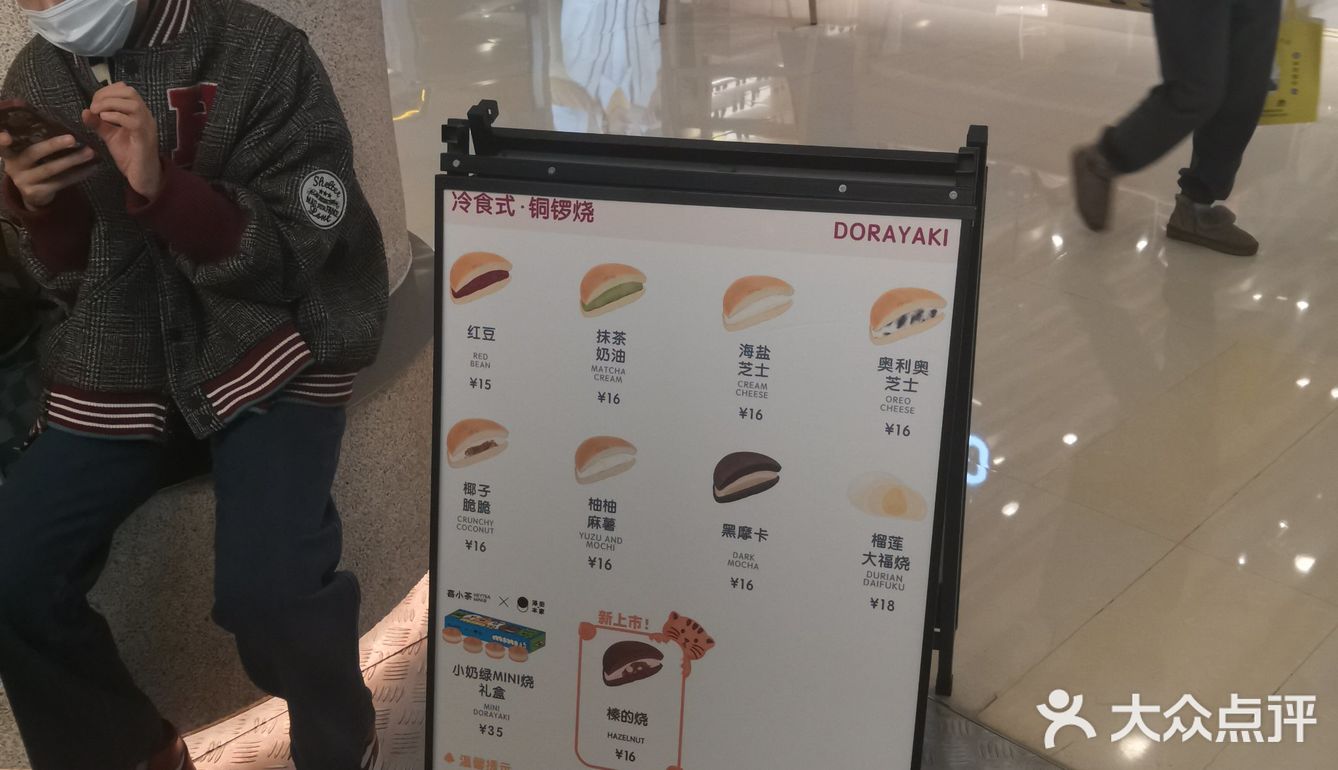 哆啦A梦的最爱[加油]