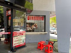 -尚合里潮汕牛肉火锅(海沧店)