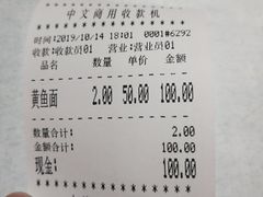 -明呈黄鱼面馆(斜土路店)