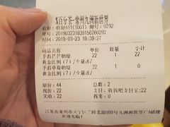 账单-百分茶(九洲新世界店)