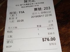 账单-陈光记烧腊店(罗保博士街店)
