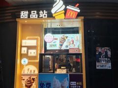 门面-麦当劳(时代广场店)
