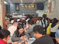 -仁信老铺(华盖路店)