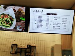 -太原面食店(解放路店)
