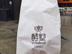 -酵墅·红酒酵母面包(羲和广场店)