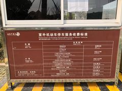 停车场️-白马涧龙池景区