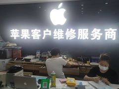 -苹果维修服务商(仁和苑店)