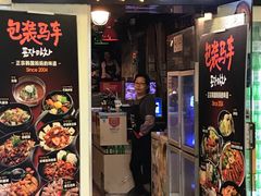 门面-包装马车·韩国料理·포장마차