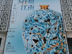 -中国江南水乡文化博物馆