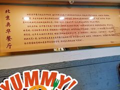 -奥华餐厅·老张记(台基厂店)