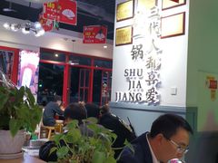 大堂-蛙一刀·麻椒鱼火锅(金仙桥店)