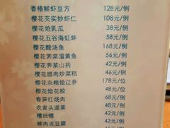 菜单-东方明珠老上海8号餐厅