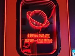 -星聚会KTV(上海火车站南广场嘉里合集店)
