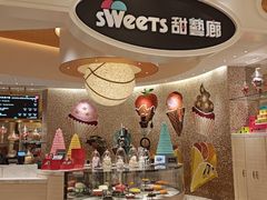 -甜艺廊(永利皇宫店)