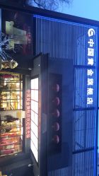 -中国黄金(北京旗舰店)