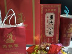 -巴将军·非遗老字号火锅(解放碑店)