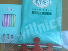 -维尔纳斯意大利手工艺生日蛋糕(宋家庄店)