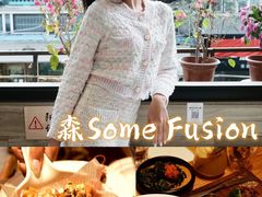 -森Some Fusion(荔湾店)