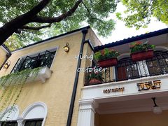 门面-玫瑰厅上海菜(兴国路店)