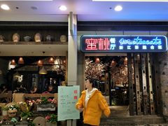 -蜜桃餐厅·江浙融合菜(荟聚购物中心店)