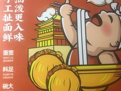 -陕味食族油泼面·小炒盖码面(双榆树店)