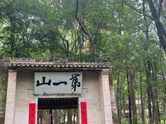 -白鹿洞书院