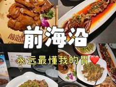 -前海沿·青岛菜(大拇指广场石老人店)