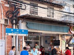 -海幢瑞芳饮食店