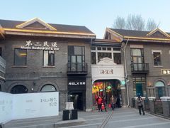 -1912街区
