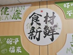 -素满香·素食自助餐(西安·民乐园店)