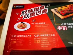 -豪客来牛排(中央花苑店)